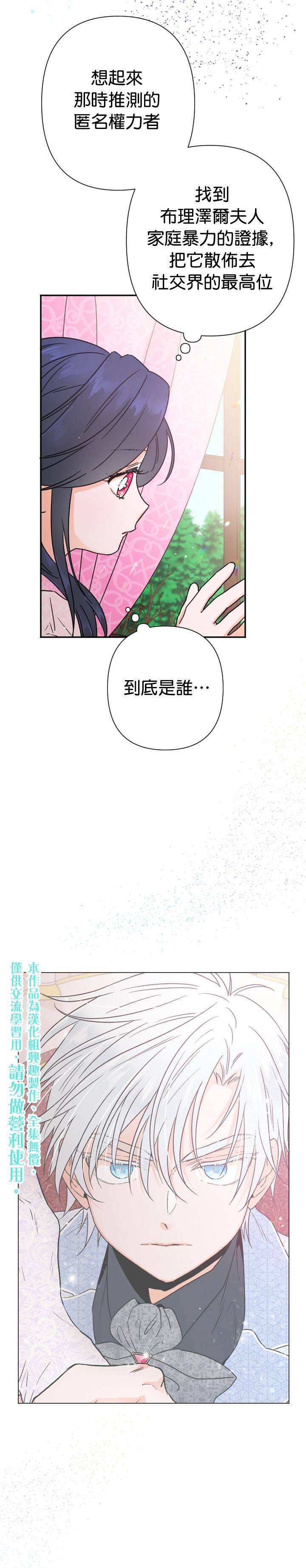 《Lady Baby》漫画最新章节第96话免费下拉式在线观看章节第【15】张图片