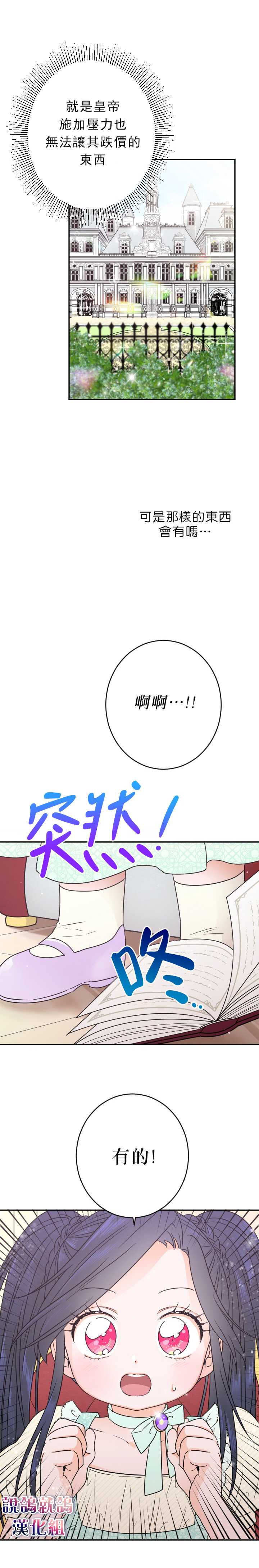 《Lady Baby》漫画最新章节第56话免费下拉式在线观看章节第【14】张图片