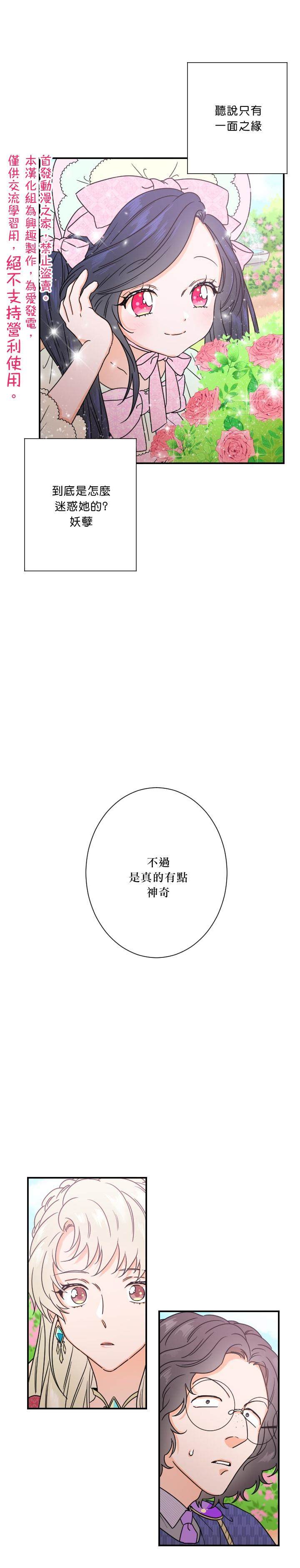 《Lady Baby》漫画最新章节第39话免费下拉式在线观看章节第【5】张图片