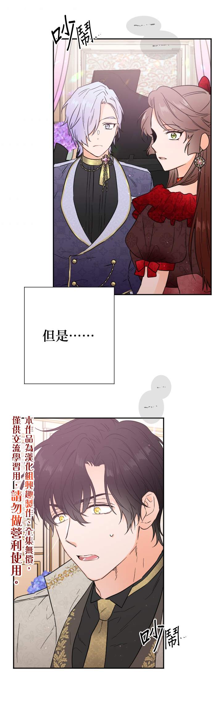 《Lady Baby》漫画最新章节第117话免费下拉式在线观看章节第【25】张图片