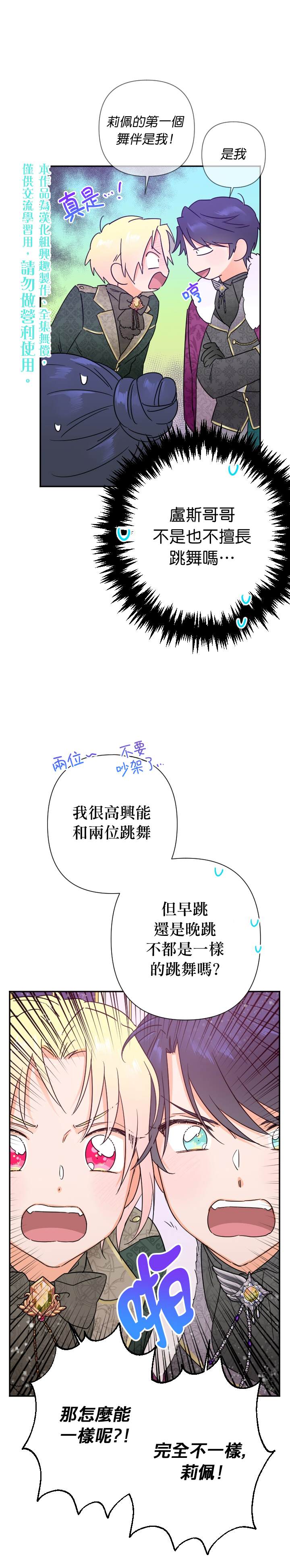 《Lady Baby》漫画最新章节第99话免费下拉式在线观看章节第【20】张图片