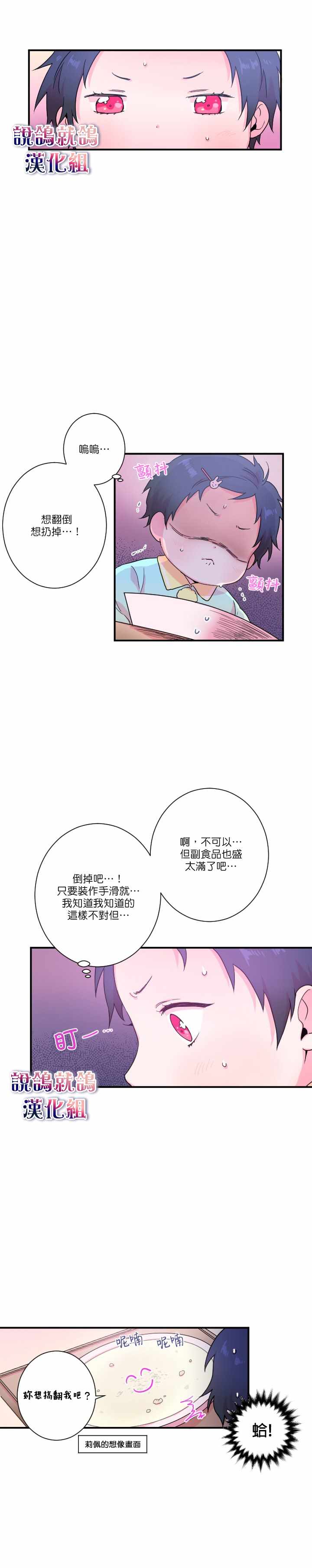 《Lady Baby》漫画最新章节第11话免费下拉式在线观看章节第【5】张图片