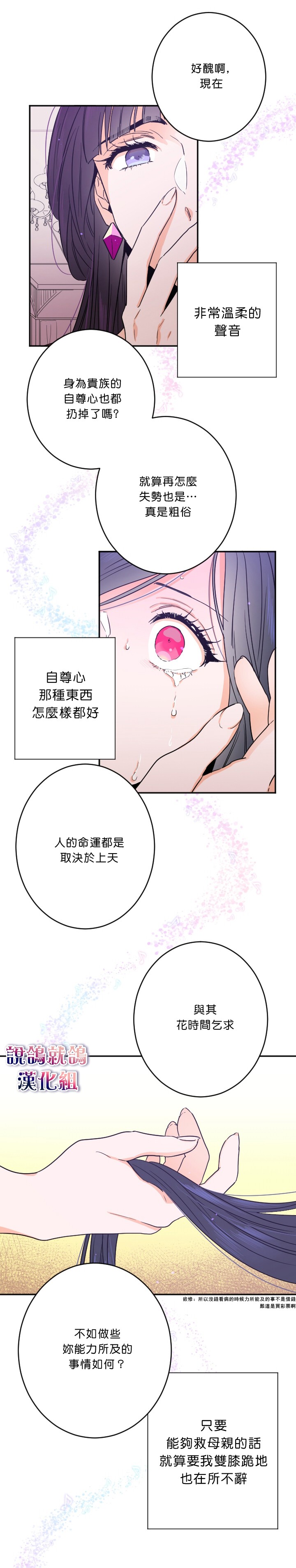 《Lady Baby》漫画最新章节第44话免费下拉式在线观看章节第【19】张图片