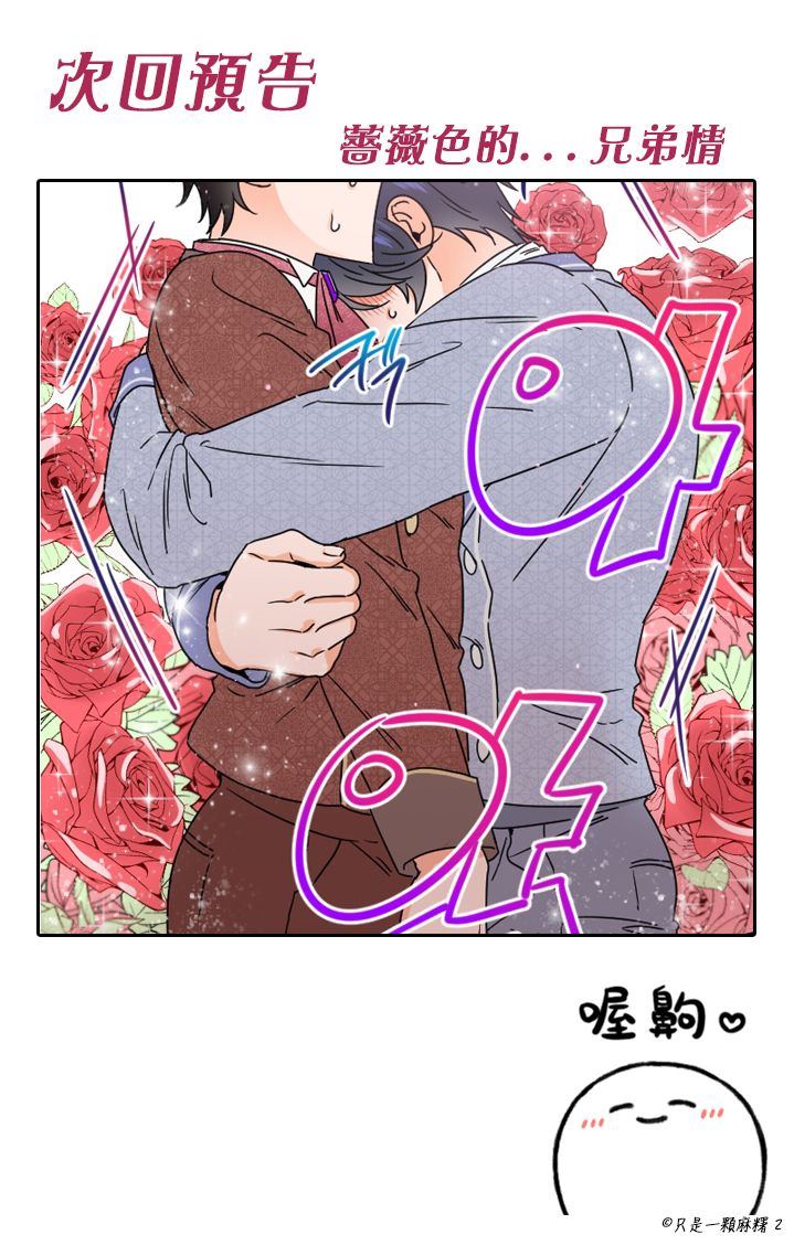 《Lady Baby》漫画最新章节第34话免费下拉式在线观看章节第【20】张图片