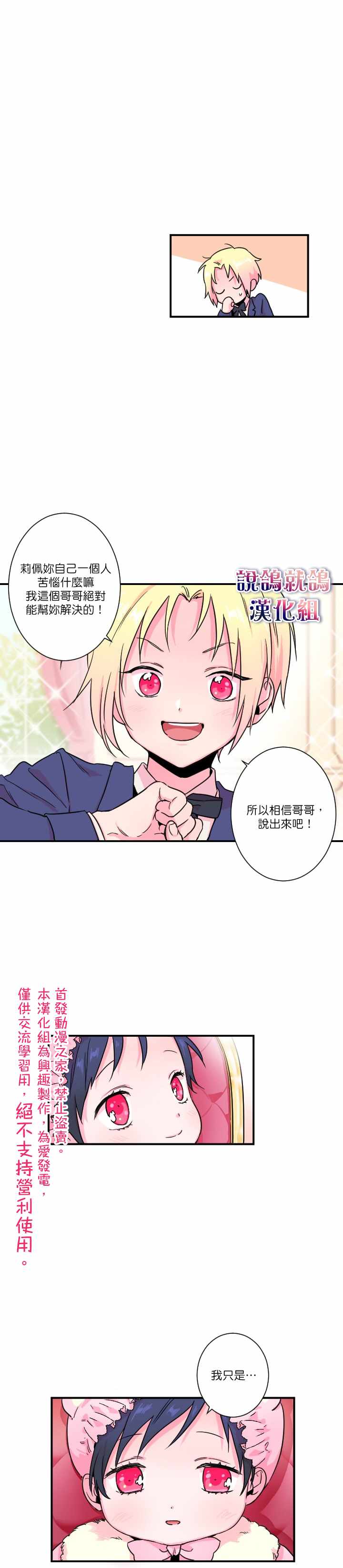 《Lady Baby》漫画最新章节第13话免费下拉式在线观看章节第【2】张图片