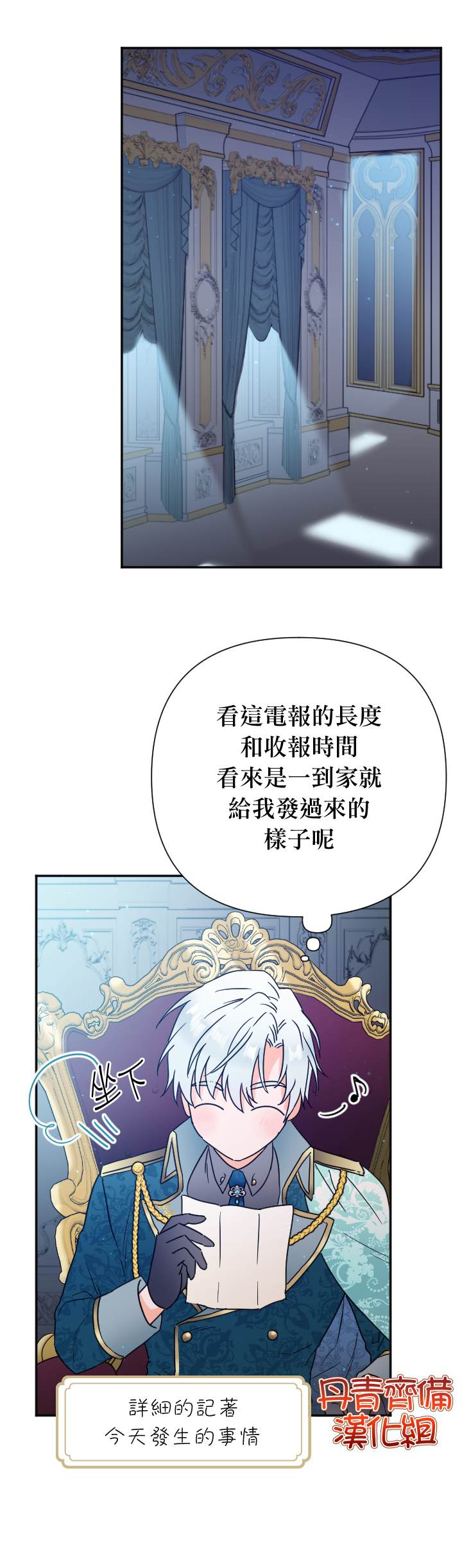 《Lady Baby》漫画最新章节第120话免费下拉式在线观看章节第【23】张图片