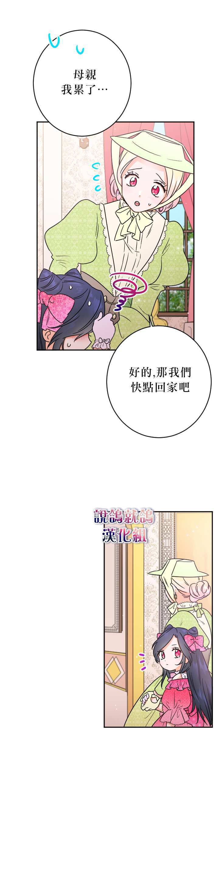 《Lady Baby》漫画最新章节第62话免费下拉式在线观看章节第【13】张图片