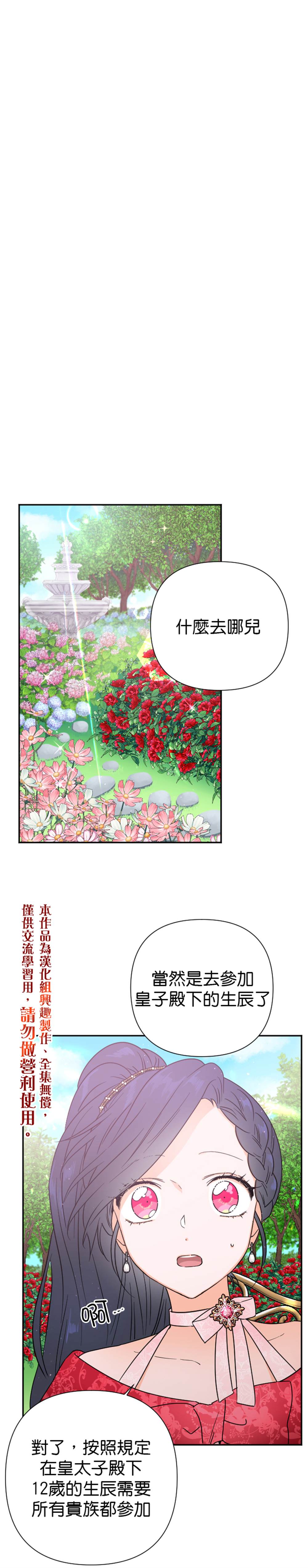 《Lady Baby》漫画最新章节第121话免费下拉式在线观看章节第【5】张图片