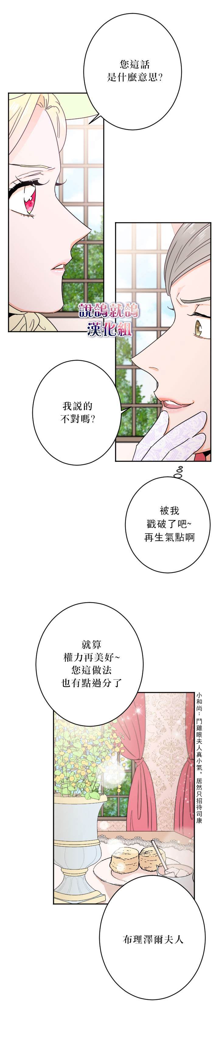 《Lady Baby》漫画最新章节第61话免费下拉式在线观看章节第【2】张图片