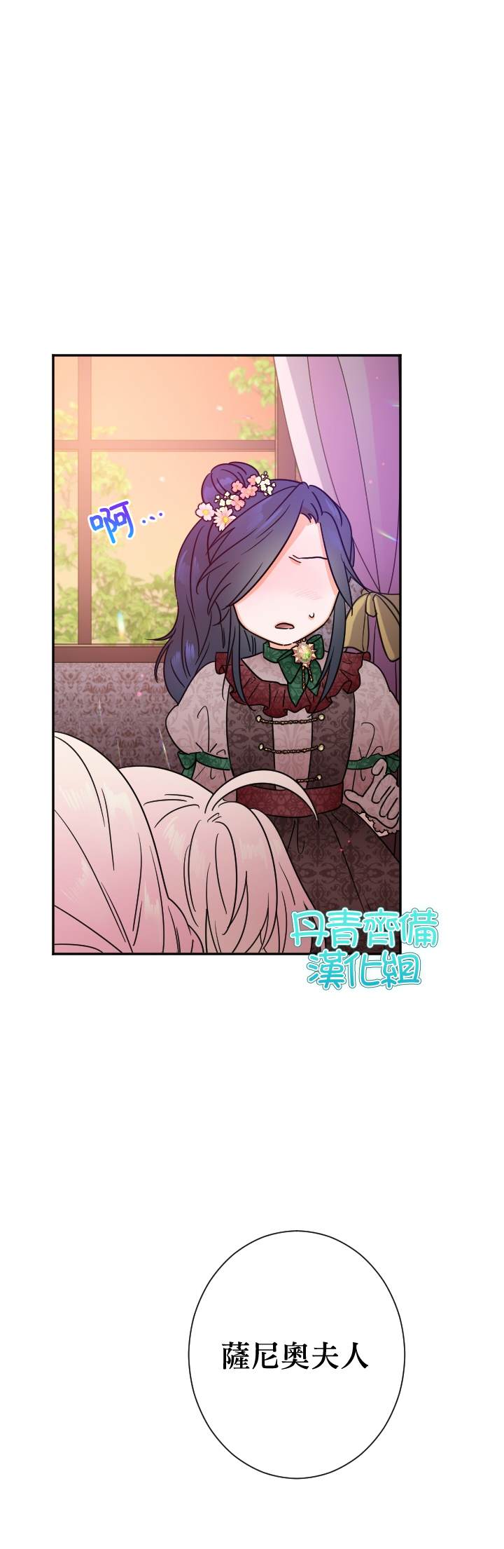 《Lady Baby》漫画最新章节第92话免费下拉式在线观看章节第【19】张图片