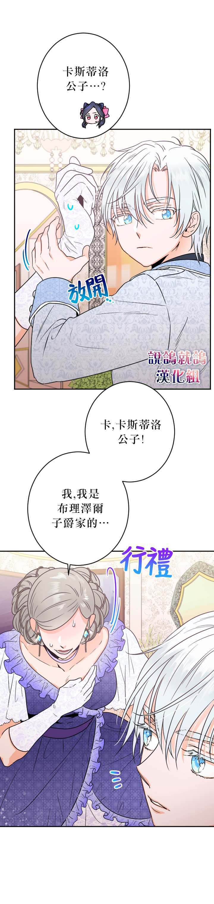 《Lady Baby》漫画最新章节第62话免费下拉式在线观看章节第【3】张图片