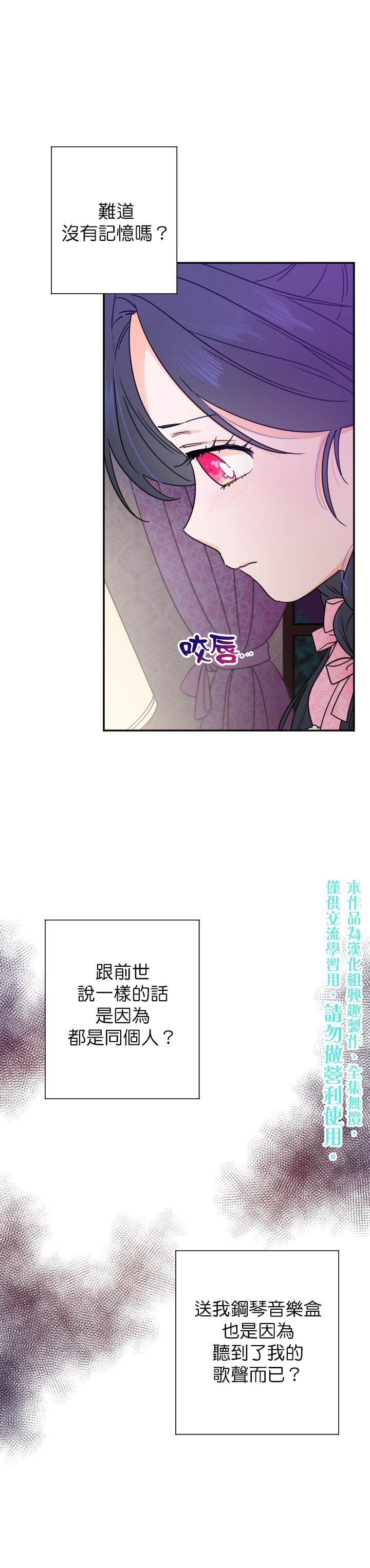 《Lady Baby》漫画最新章节第100话免费下拉式在线观看章节第【20】张图片