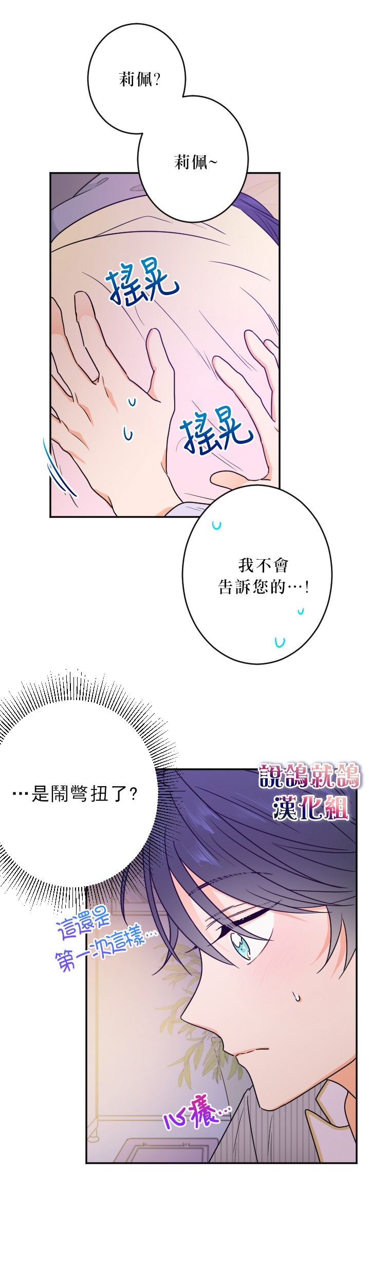 《Lady Baby》漫画最新章节第54话免费下拉式在线观看章节第【22】张图片