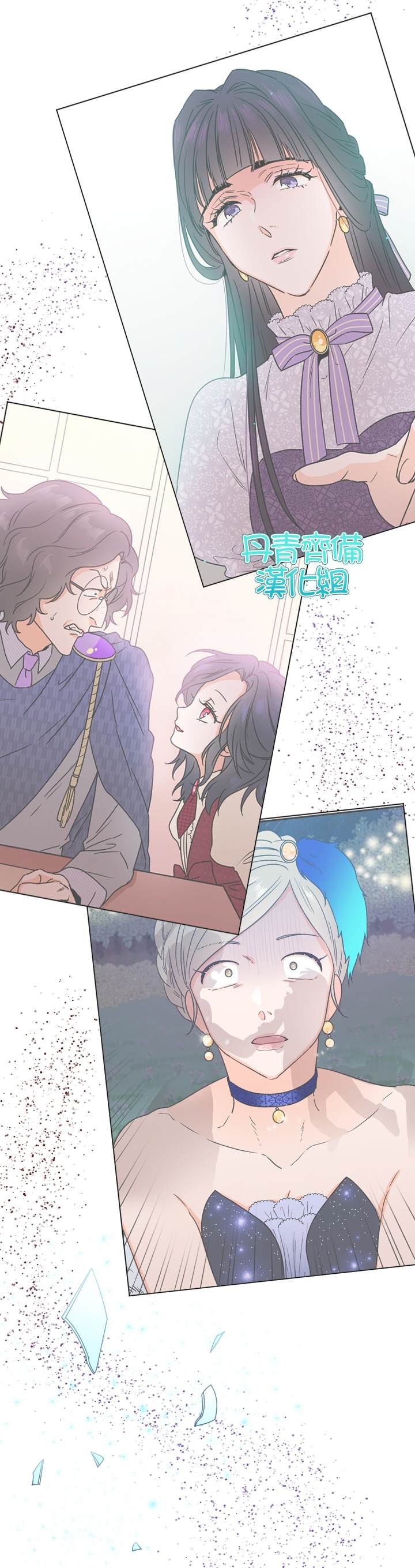 《Lady Baby》漫画最新章节第96话免费下拉式在线观看章节第【14】张图片