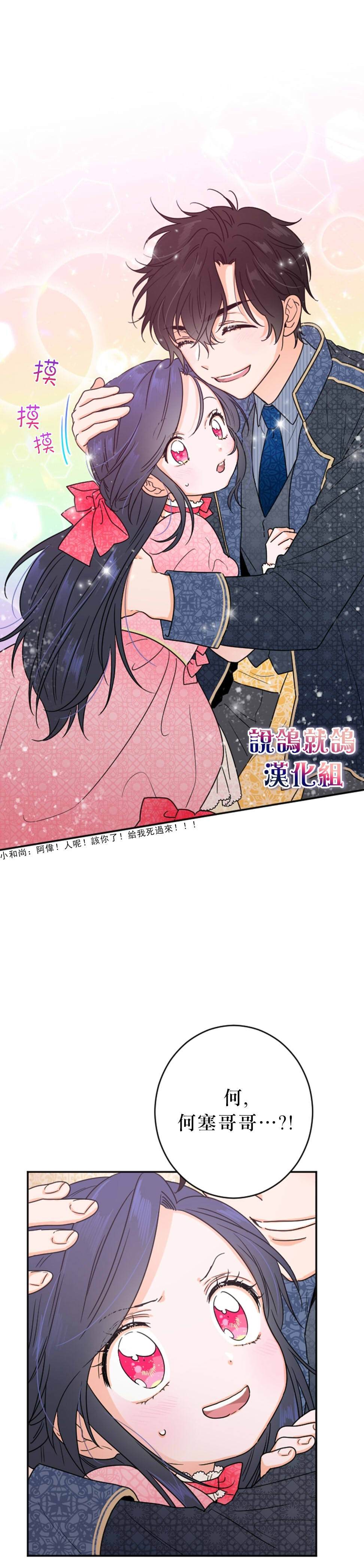 《Lady Baby》漫画最新章节第75话免费下拉式在线观看章节第【8】张图片