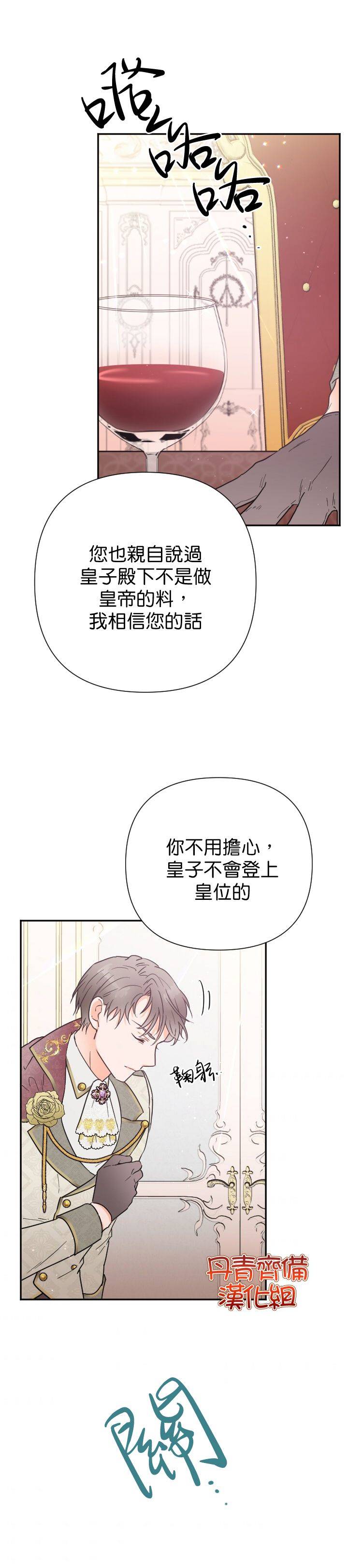 《Lady Baby》漫画最新章节第124话免费下拉式在线观看章节第【19】张图片