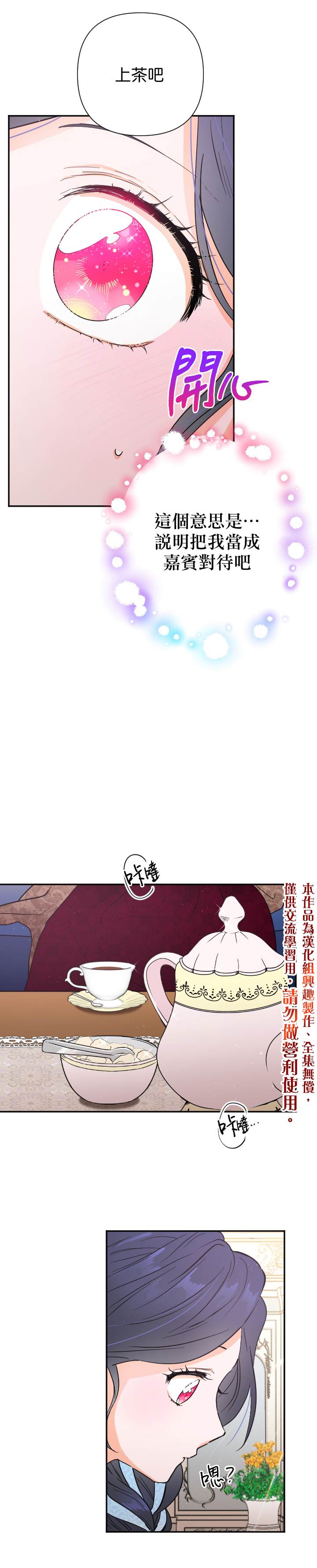 《Lady Baby》漫画最新章节第113话免费下拉式在线观看章节第【10】张图片