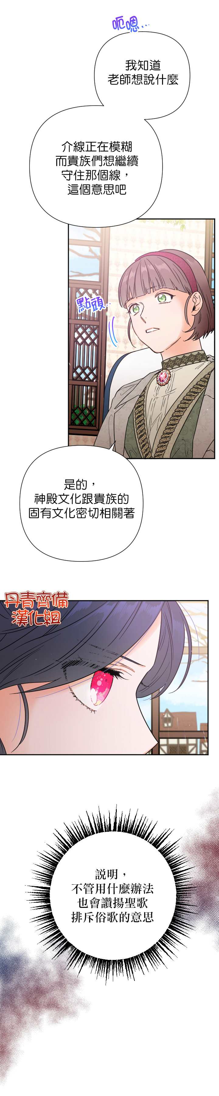 《Lady Baby》漫画最新章节第107话免费下拉式在线观看章节第【3】张图片