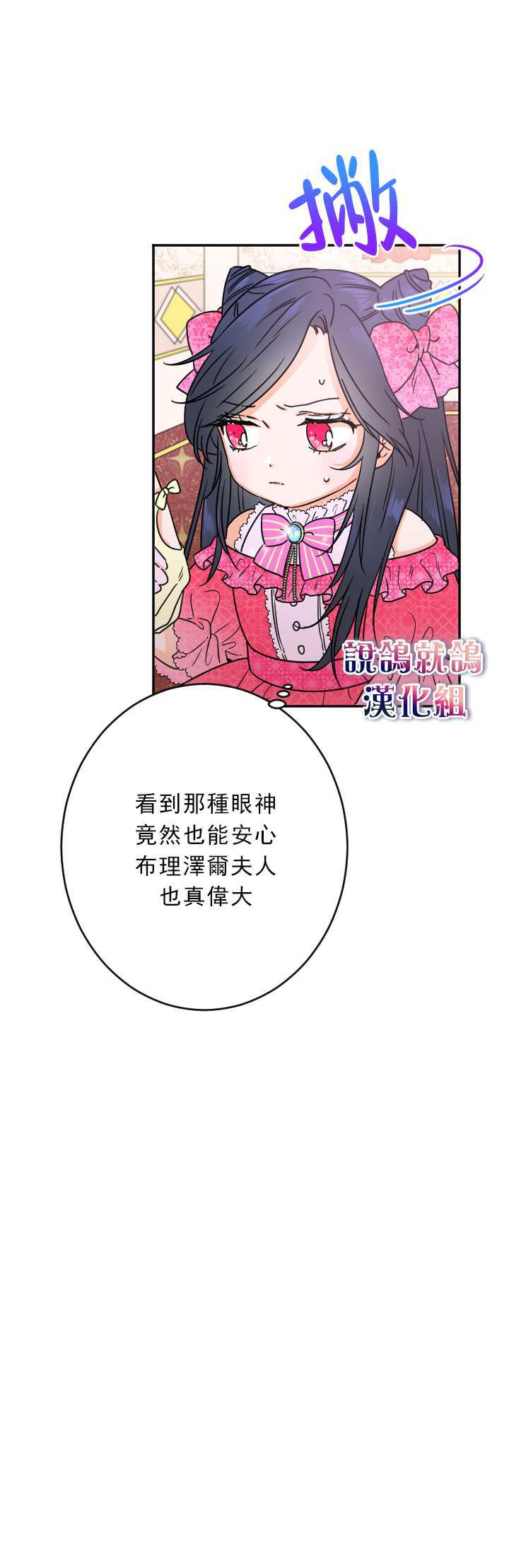 《Lady Baby》漫画最新章节第62话免费下拉式在线观看章节第【15】张图片