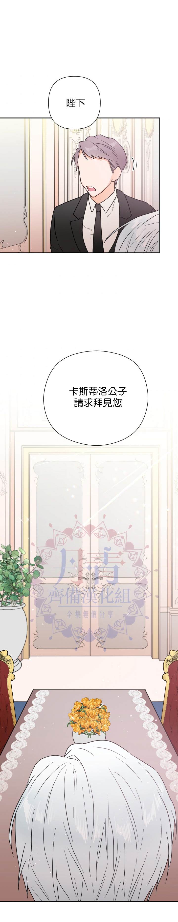 《Lady Baby》漫画最新章节第125话免费下拉式在线观看章节第【1】张图片