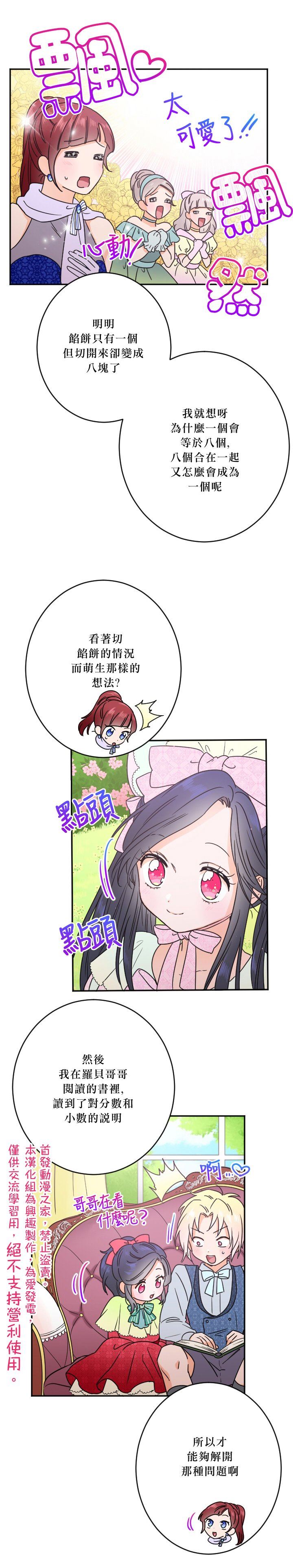 《Lady Baby》漫画最新章节第41话免费下拉式在线观看章节第【13】张图片