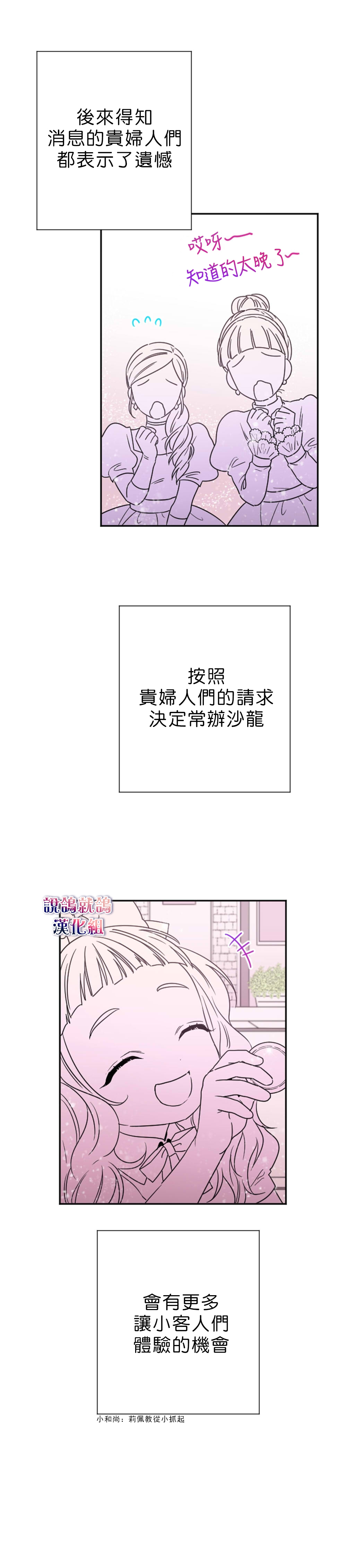 《Lady Baby》漫画最新章节第76话免费下拉式在线观看章节第【14】张图片