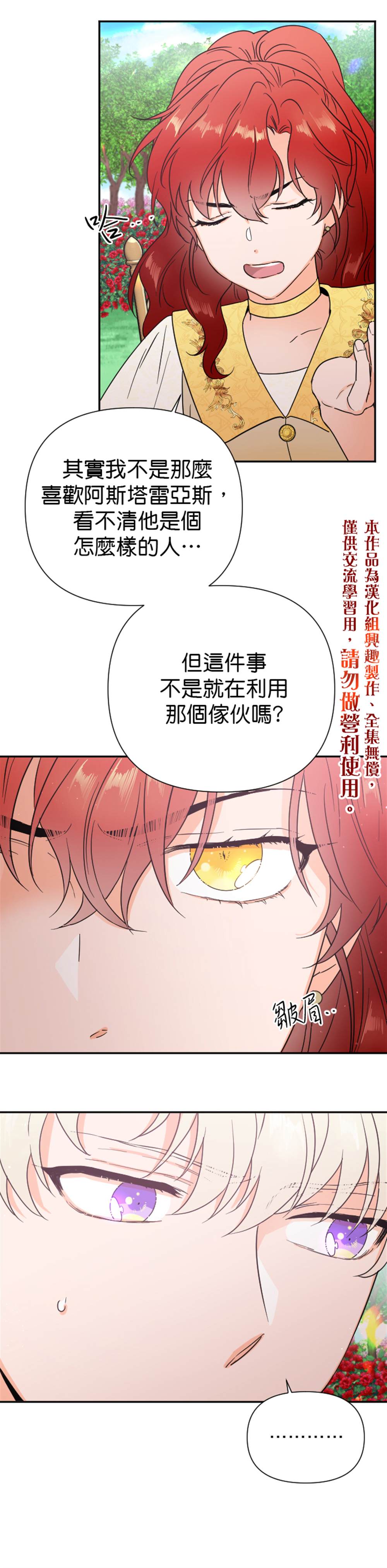 《Lady Baby》漫画最新章节第121话免费下拉式在线观看章节第【10】张图片