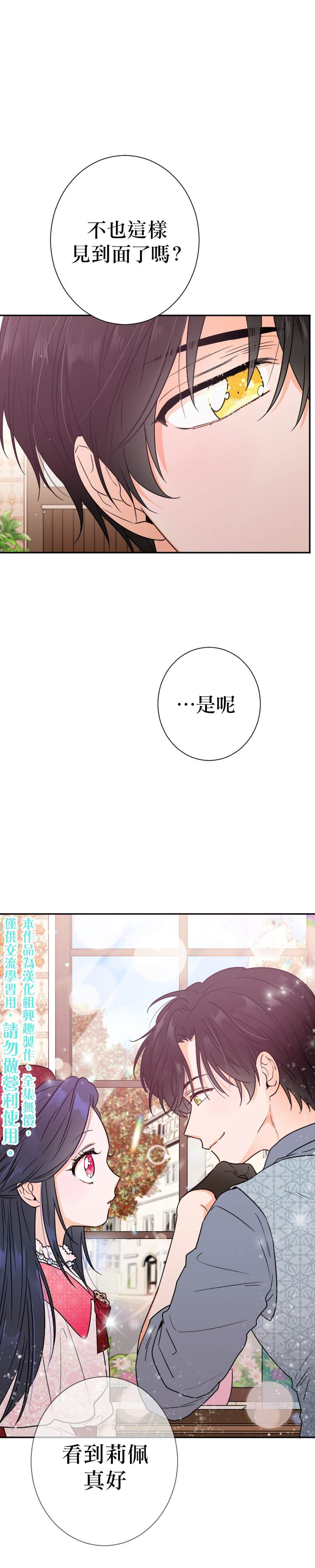 《Lady Baby》漫画最新章节第89话免费下拉式在线观看章节第【20】张图片