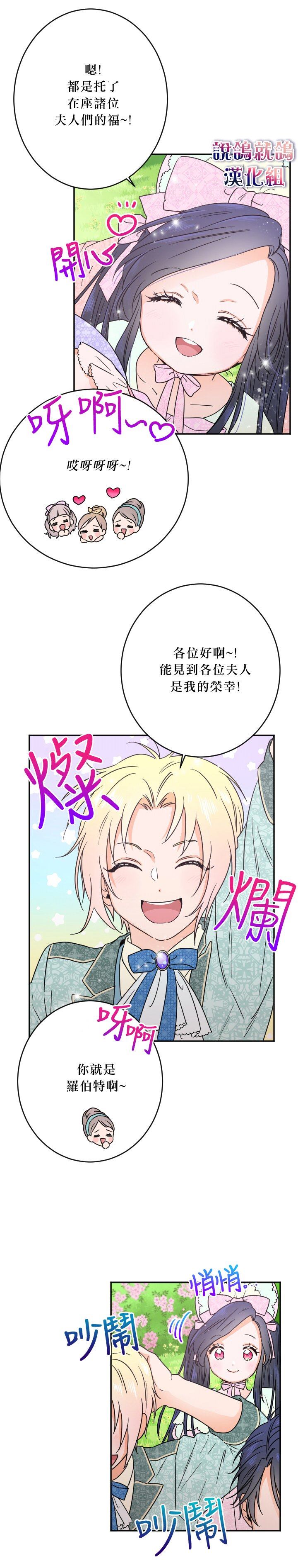 《Lady Baby》漫画最新章节第43话免费下拉式在线观看章节第【20】张图片