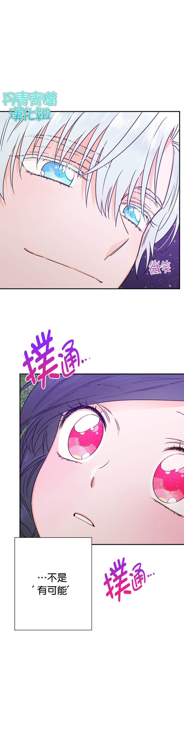 《Lady Baby》漫画最新章节第99话免费下拉式在线观看章节第【12】张图片