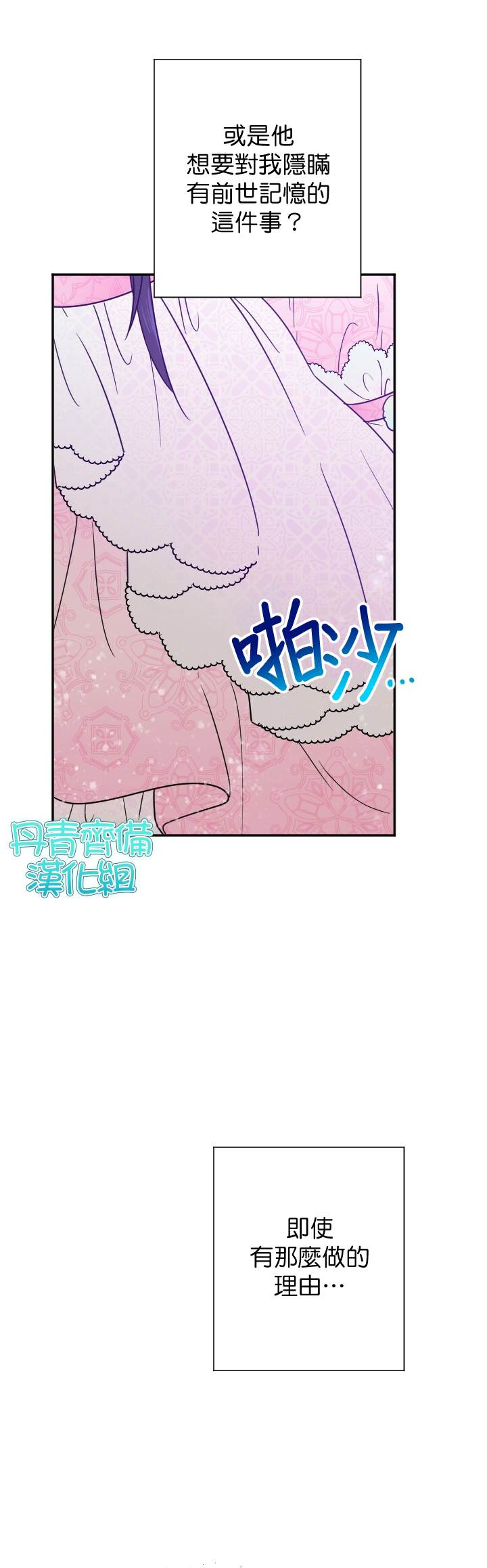 《Lady Baby》漫画最新章节第100话免费下拉式在线观看章节第【21】张图片