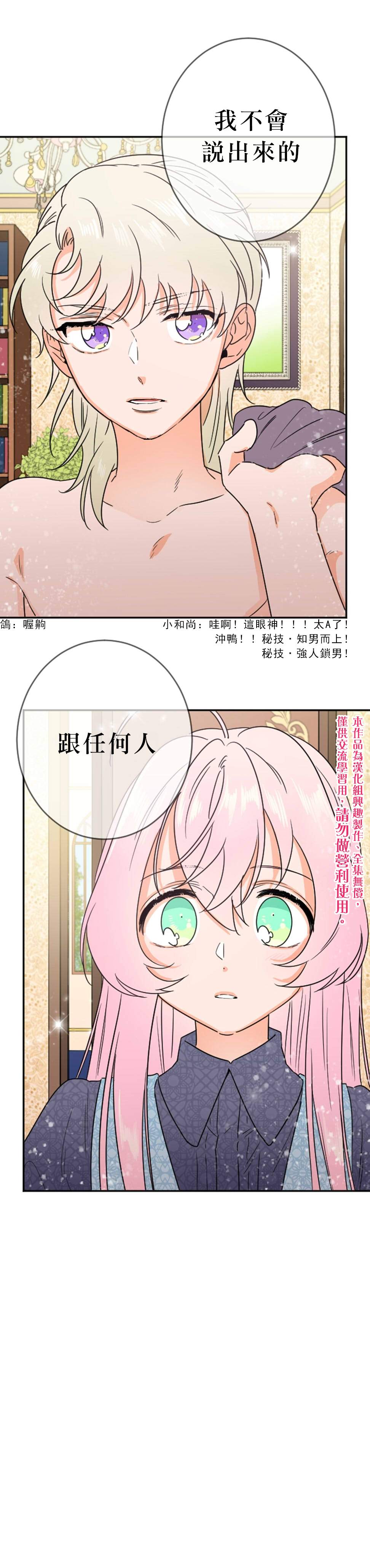 《Lady Baby》漫画最新章节第72话免费下拉式在线观看章节第【5】张图片