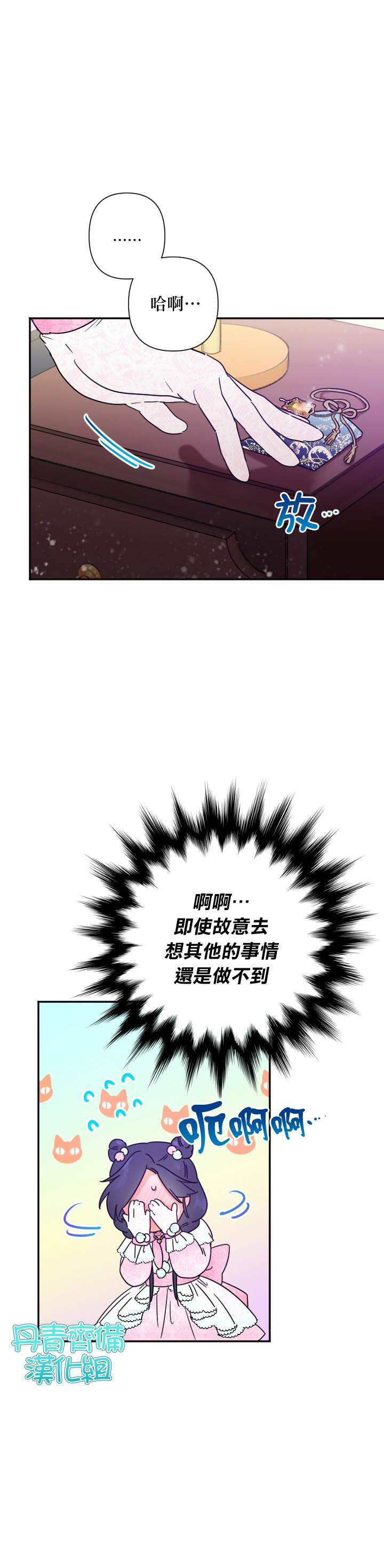 《Lady Baby》漫画最新章节第100话免费下拉式在线观看章节第【16】张图片