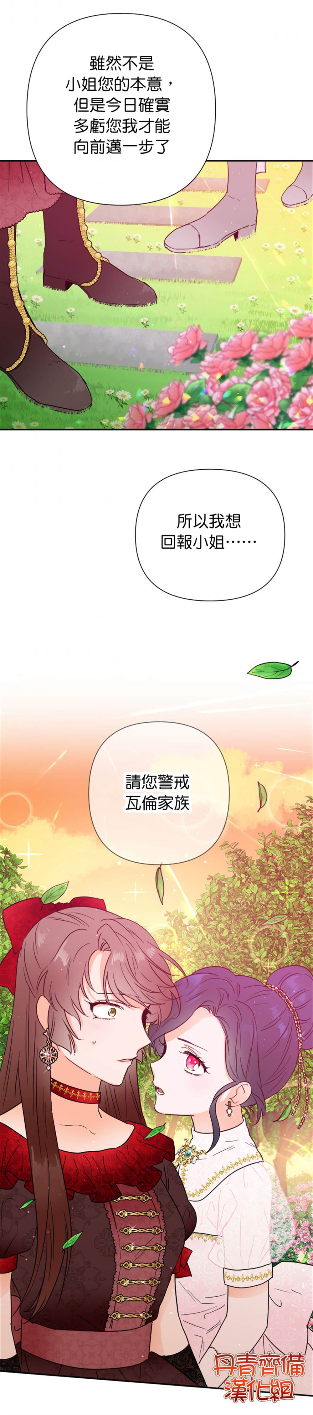 《Lady Baby》漫画最新章节第119话免费下拉式在线观看章节第【12】张图片