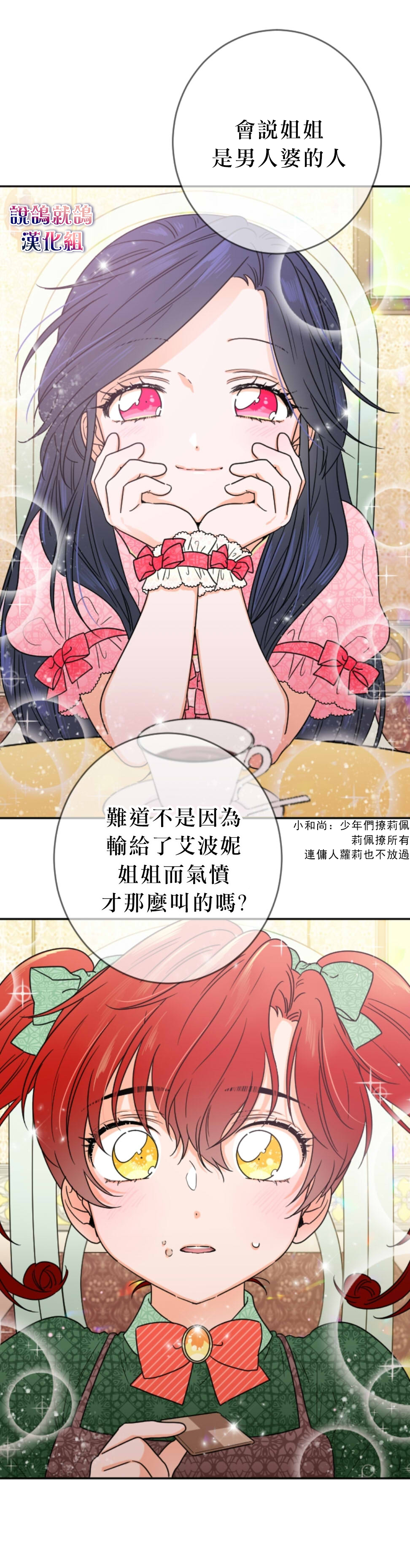 《Lady Baby》漫画最新章节第76话免费下拉式在线观看章节第【9】张图片