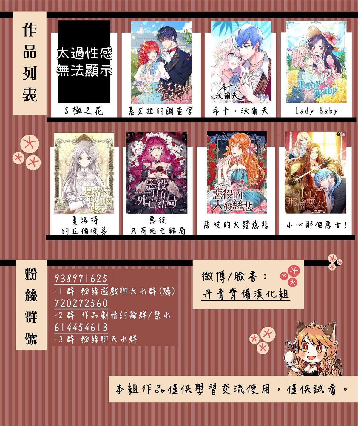 《Lady Baby》漫画最新章节第84话免费下拉式在线观看章节第【25】张图片