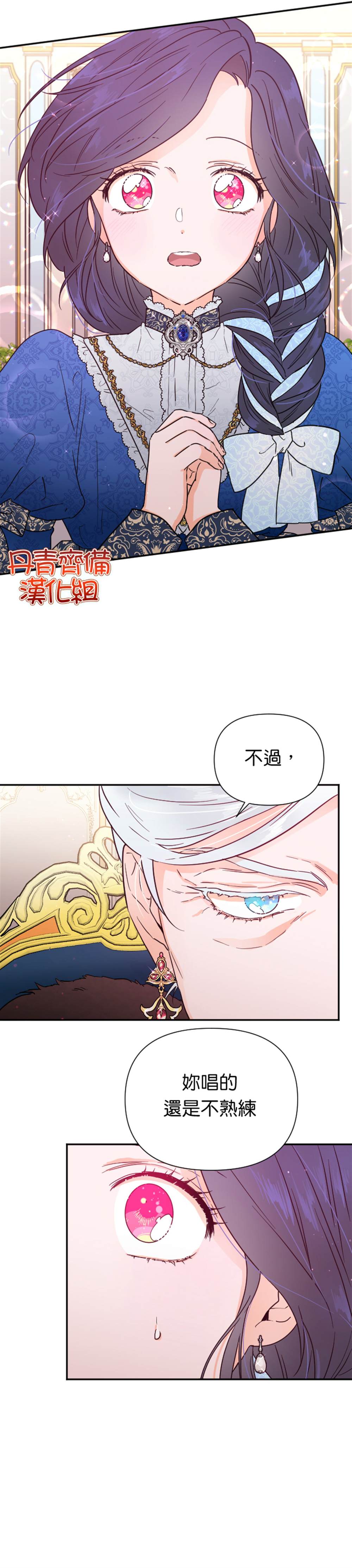 《Lady Baby》漫画最新章节第114话免费下拉式在线观看章节第【9】张图片