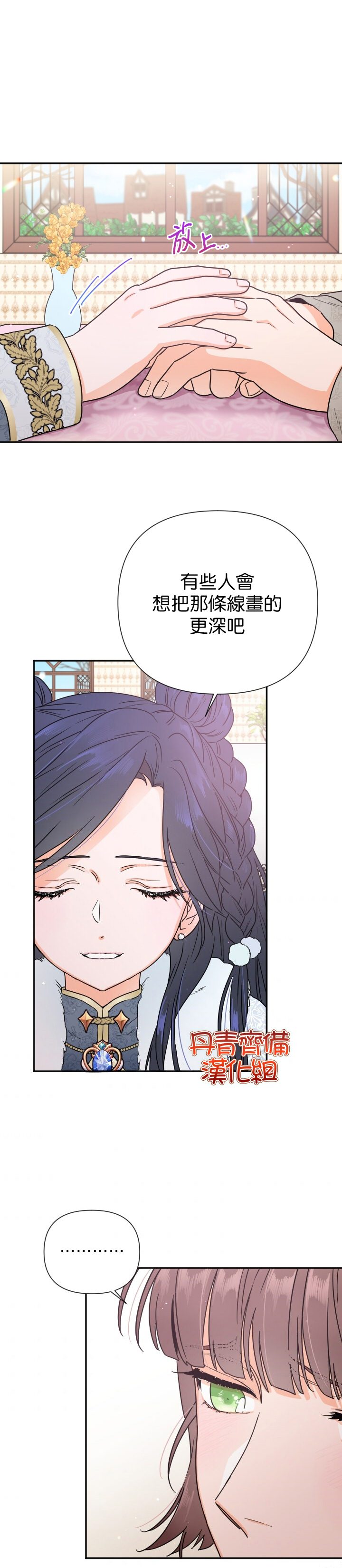 《Lady Baby》漫画最新章节第106话免费下拉式在线观看章节第【22】张图片