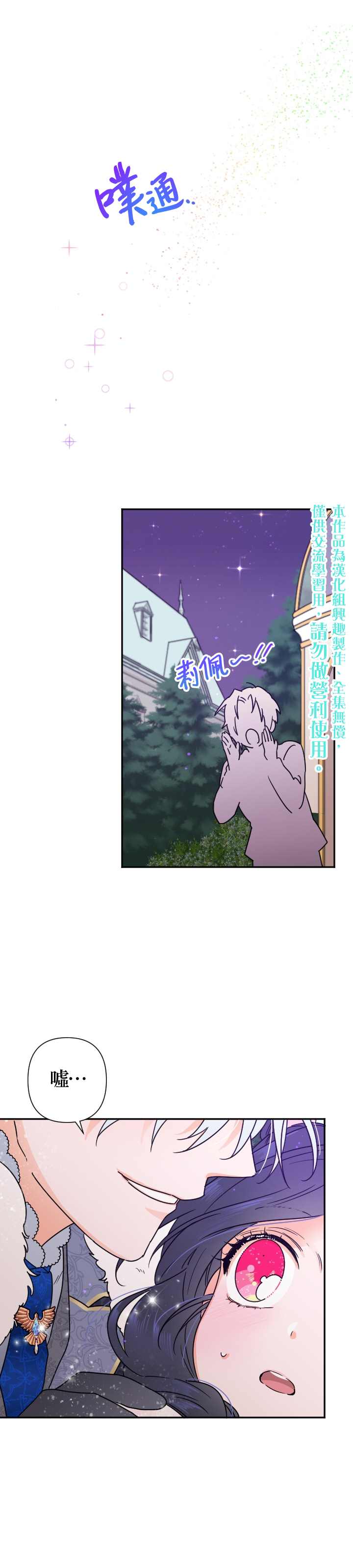 《Lady Baby》漫画最新章节第98话免费下拉式在线观看章节第【1】张图片