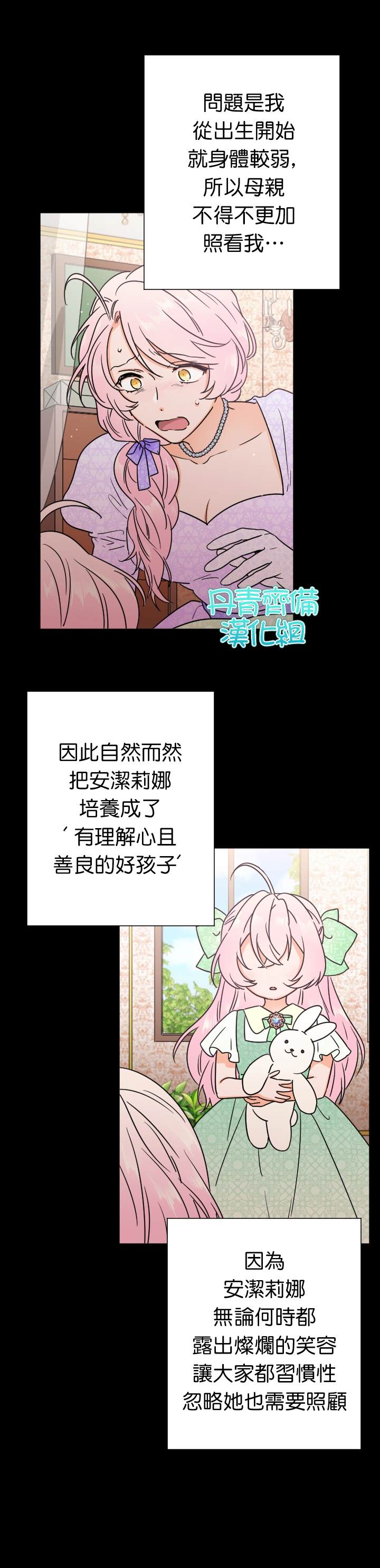 《Lady Baby》漫画最新章节第91话免费下拉式在线观看章节第【16】张图片