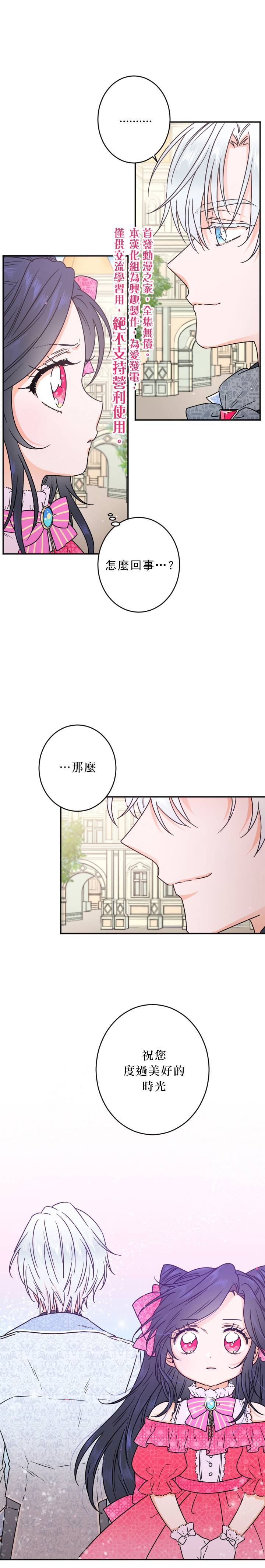 《Lady Baby》漫画最新章节第58话免费下拉式在线观看章节第【5】张图片