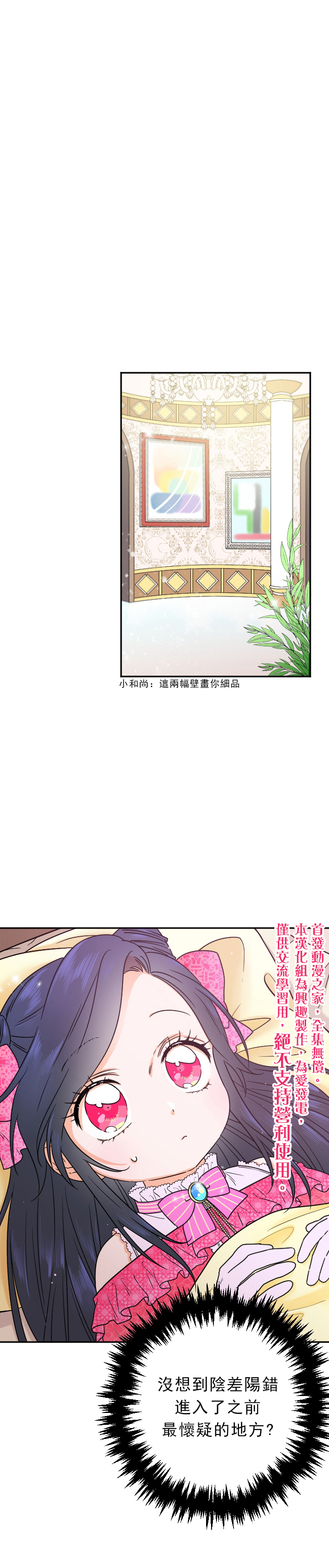 《Lady Baby》漫画最新章节第60话免费下拉式在线观看章节第【11】张图片