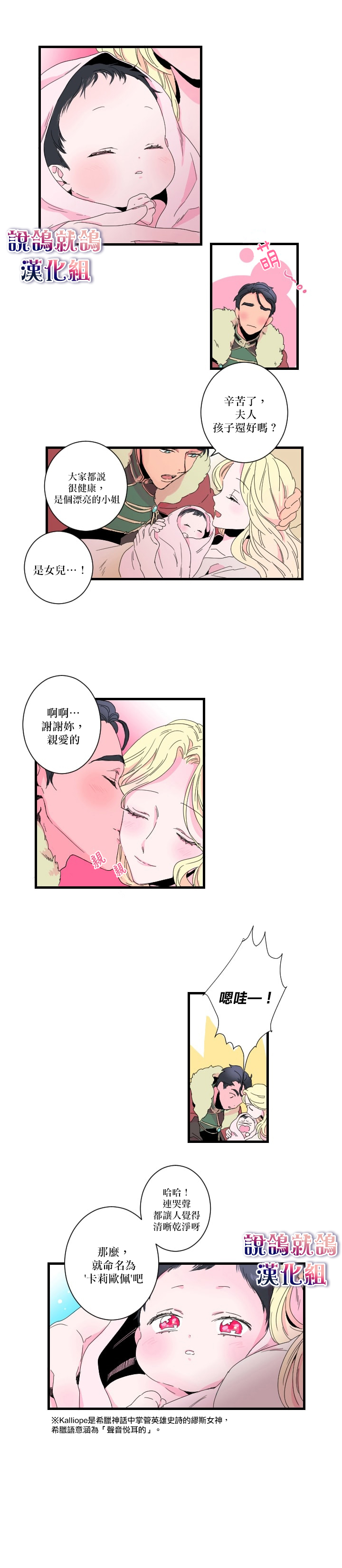 《Lady Baby》漫画最新章节第1话免费下拉式在线观看章节第【4】张图片