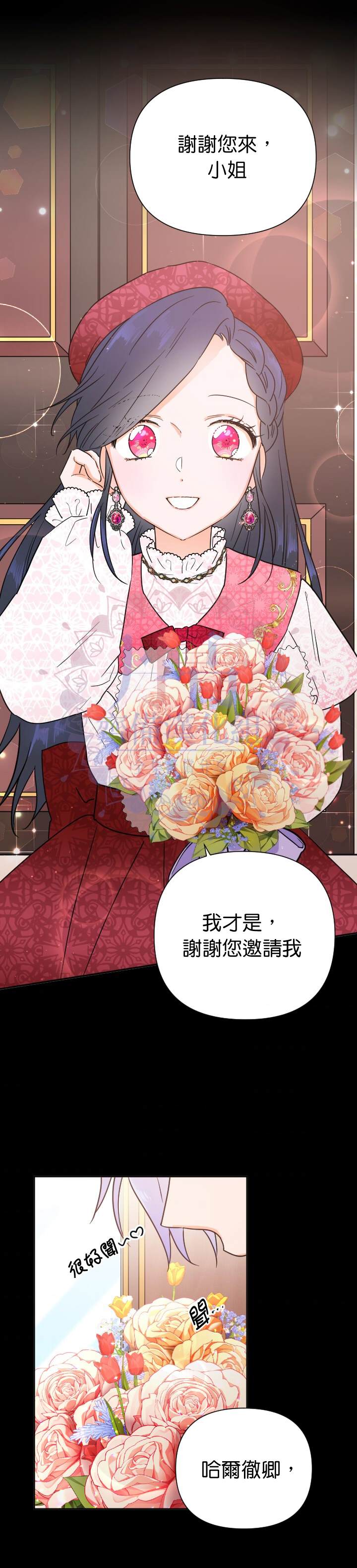 《Lady Baby》漫画最新章节第130话免费下拉式在线观看章节第【19】张图片