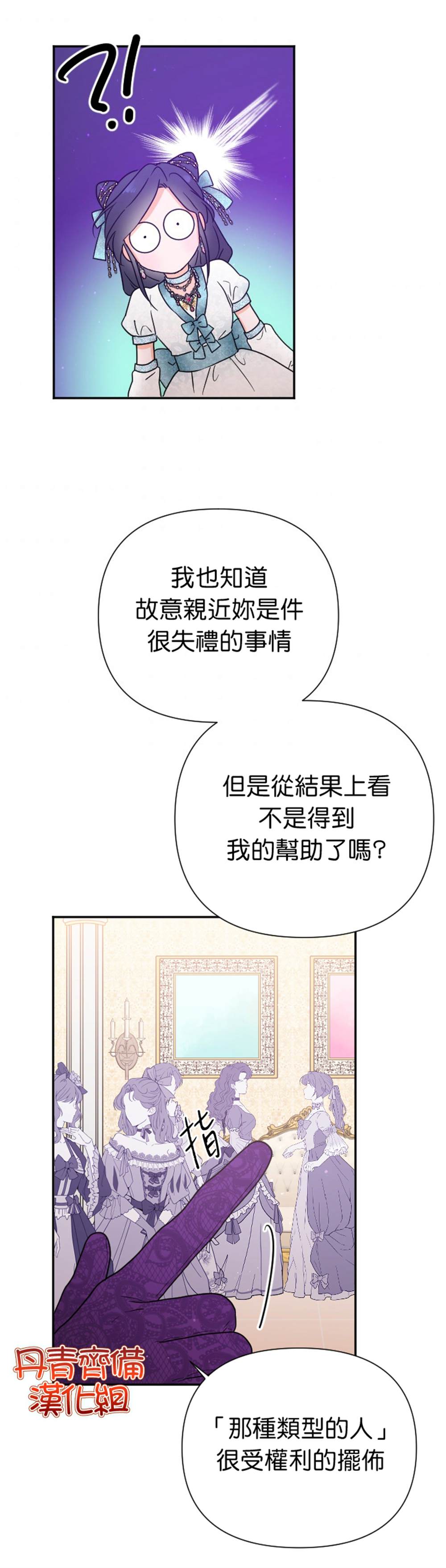 《Lady Baby》漫画最新章节第129话免费下拉式在线观看章节第【16】张图片