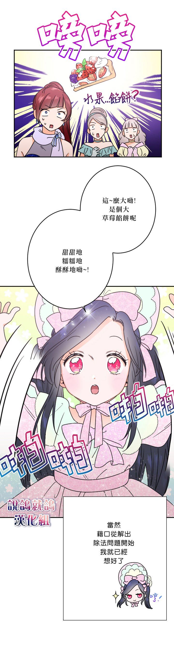 《Lady Baby》漫画最新章节第41话免费下拉式在线观看章节第【12】张图片