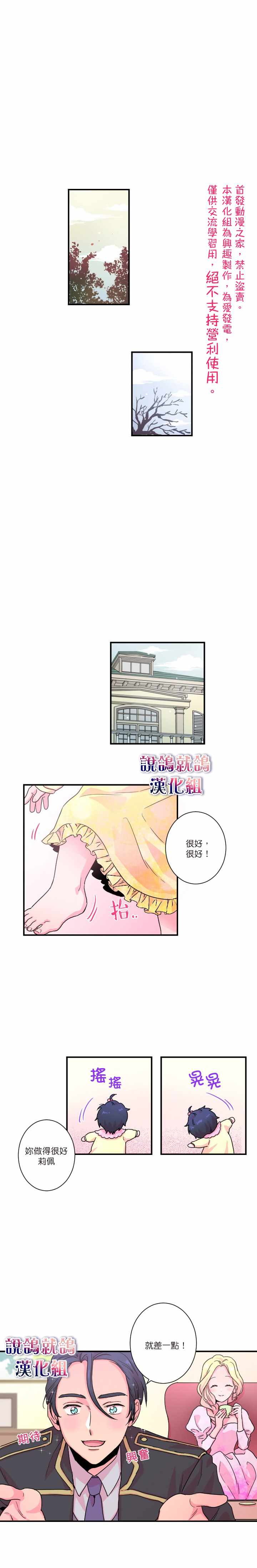 《Lady Baby》漫画最新章节第10话免费下拉式在线观看章节第【5】张图片