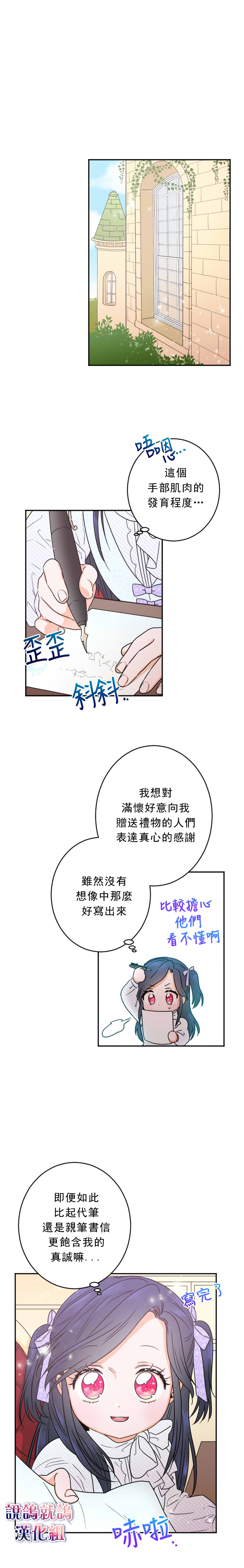 《Lady Baby》漫画最新章节第46话免费下拉式在线观看章节第【13】张图片