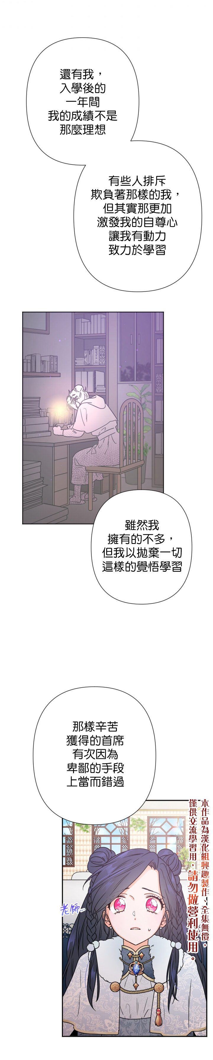 《Lady Baby》漫画最新章节第106话免费下拉式在线观看章节第【20】张图片