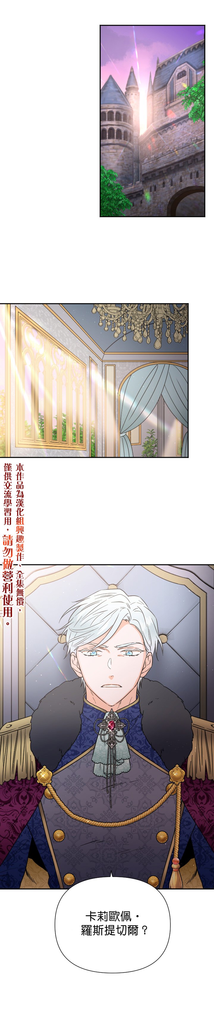 《Lady Baby》漫画最新章节第134话免费下拉式在线观看章节第【20】张图片